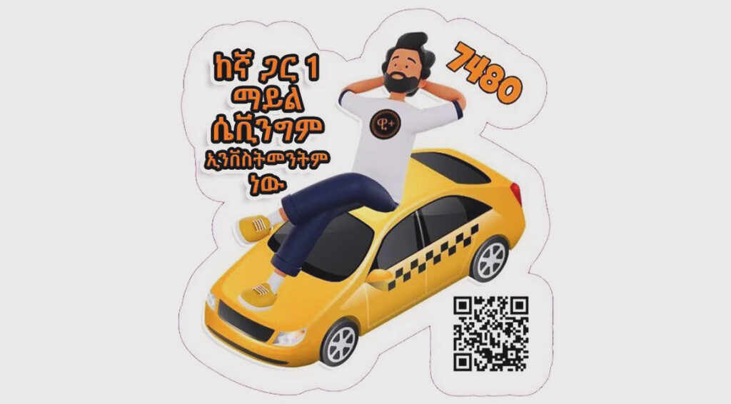 Introducing We Plus Solution Plc Ethiopia: Revolutionizing Transportation with Purpose
